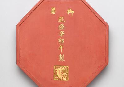 图片[2]-Cinnabar ink cake of “Zhong xiang guo,” Qing dynasty, Qianlong reign (1736-1795)-China Archive